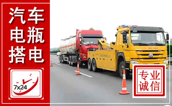 惠州吊车,汽车救援吊车电话