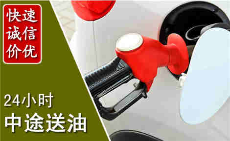 惠州中途送油场景与案例