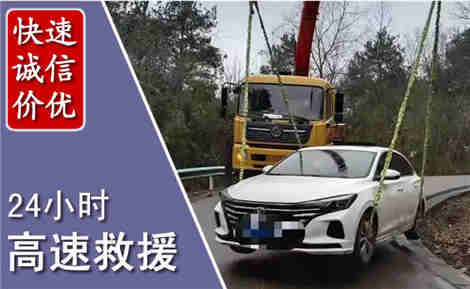 惠州高速公路救援场景与案例