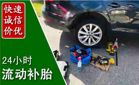 惠州流动补胎场景与案例