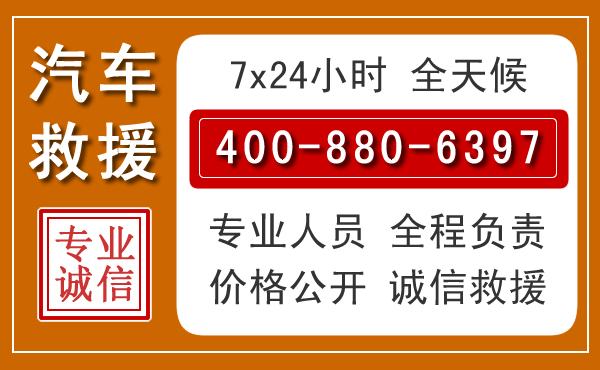 惠州夏季多雨季节，新能源汽车救援的五大注意事项