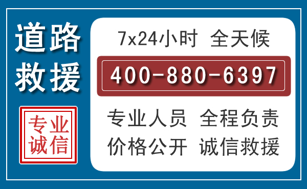 惠州汽车救援汽车救援