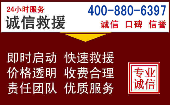 惠州汽车救援