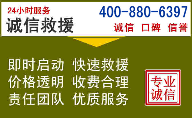 惠州汽车救援电话 惠州汽车救援电话