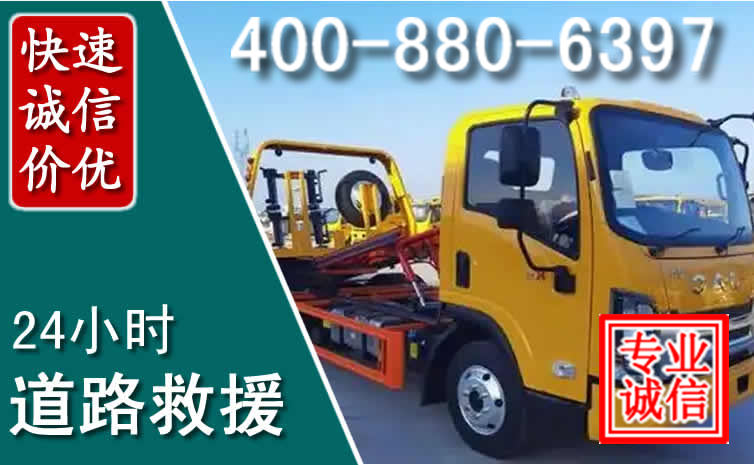 惠州道路救援电话 惠州道路救援电话